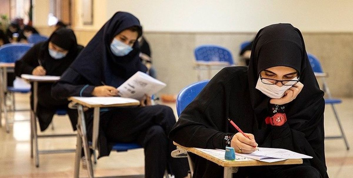 اعلام نتایج کنکور سراسری سال 99 