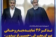 درباره جزئیات پرونده برادر رئیس‌جمهور نمی توانم صحبتی بکنم