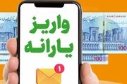 زمان واریز اعتبار تشویقی کالابرگ اعلام شد
