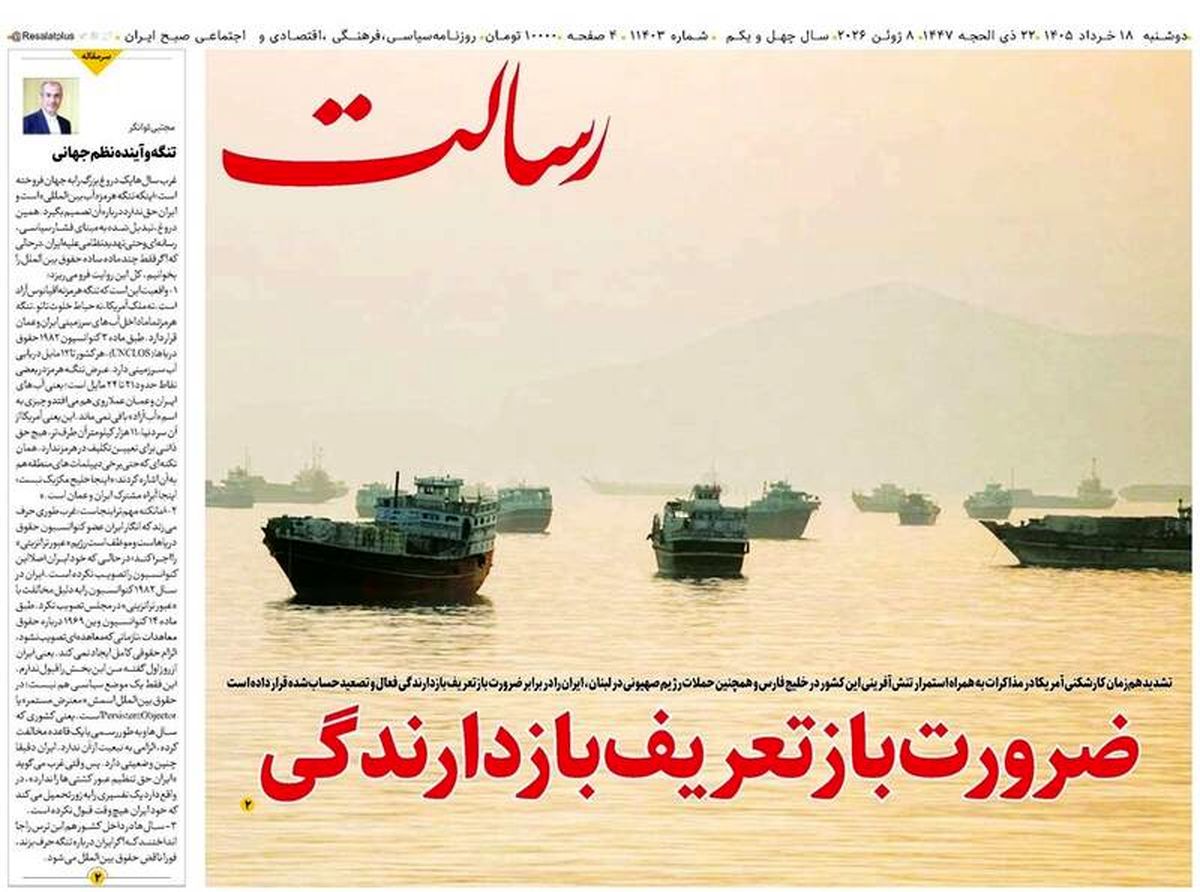 باید برخاست، الوعده وفا، توپ پر پاکت خالی/ پیشخوان
