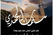 چگونه مِنّای اهل بیت علیهم السلام شویم ؟