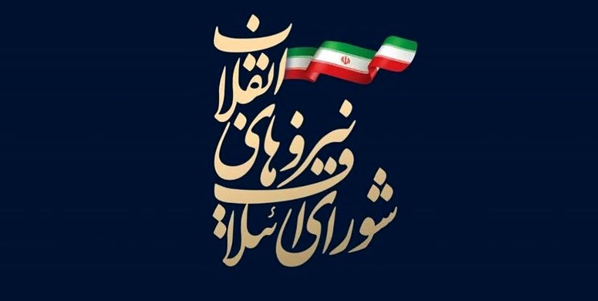بیانیه شورای ائتلاف در محکومیت هتک حرمت قرآن