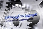  رئیس کمیسیون صنایع و معادن مجلس یازدهم مشخص شد
