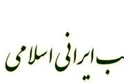  درمان جانبازان شیمیایی با طب ایرانی-اسلامی/ فیلم