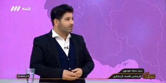 علم اقتصاد و گردشگری مکمل یکدیگر برای کسب درآمد مردم