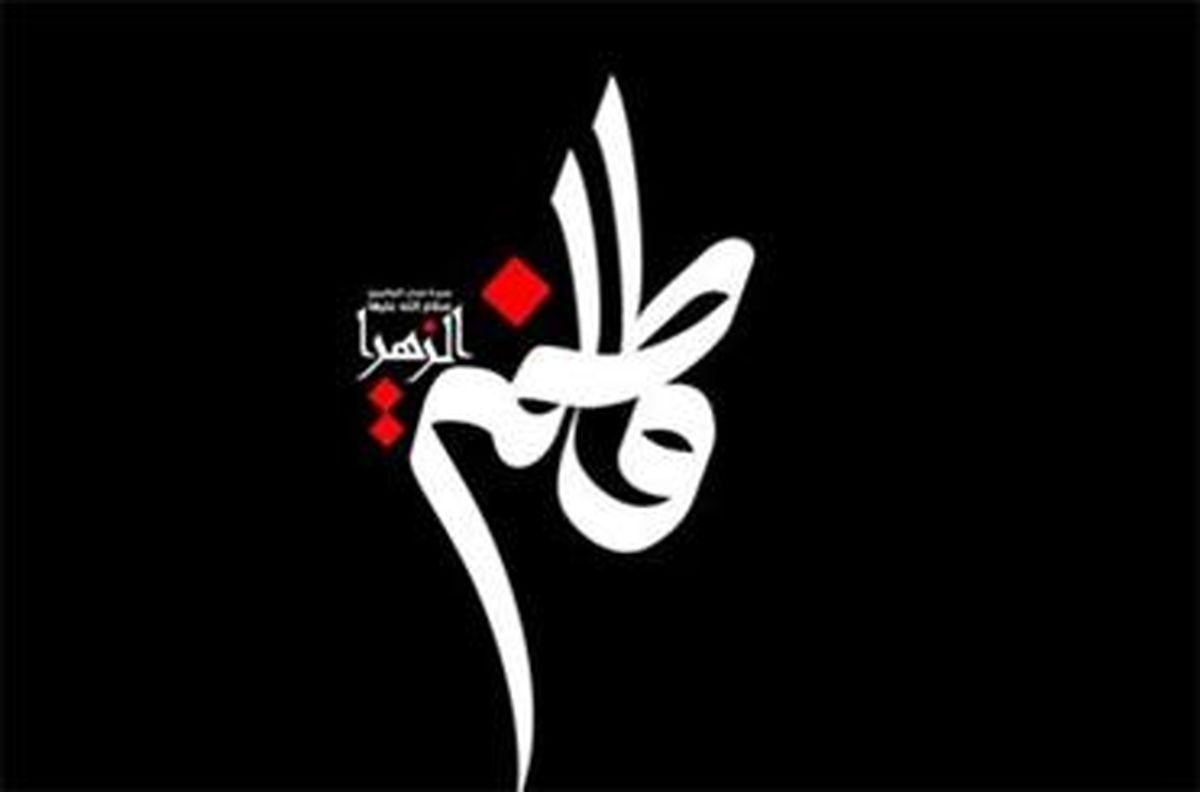 لباسی که حضرت زهرا(س) برای شوهر بافت