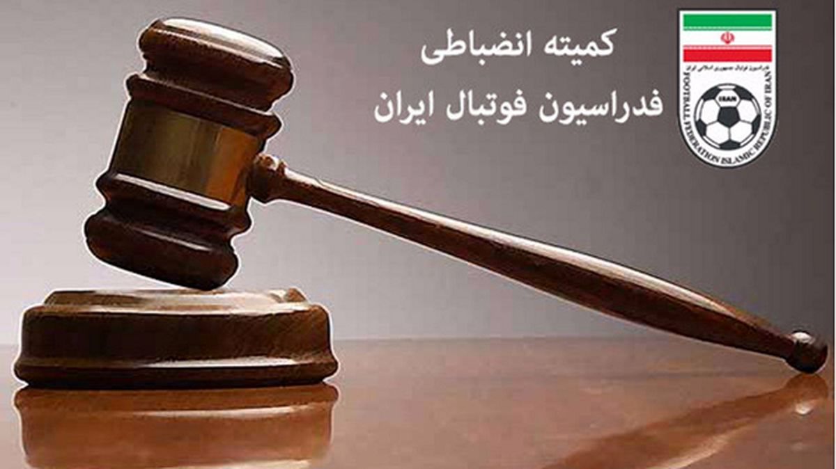 آرای جدید کمیته تعیین وضعیت فوتبال اعلام شد