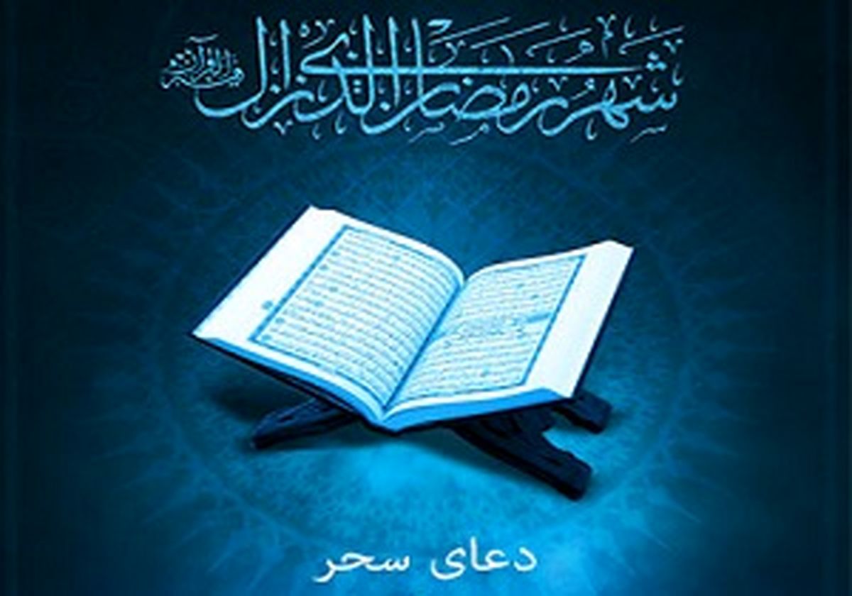 بهترین کار در ماه رمضان چیست؟