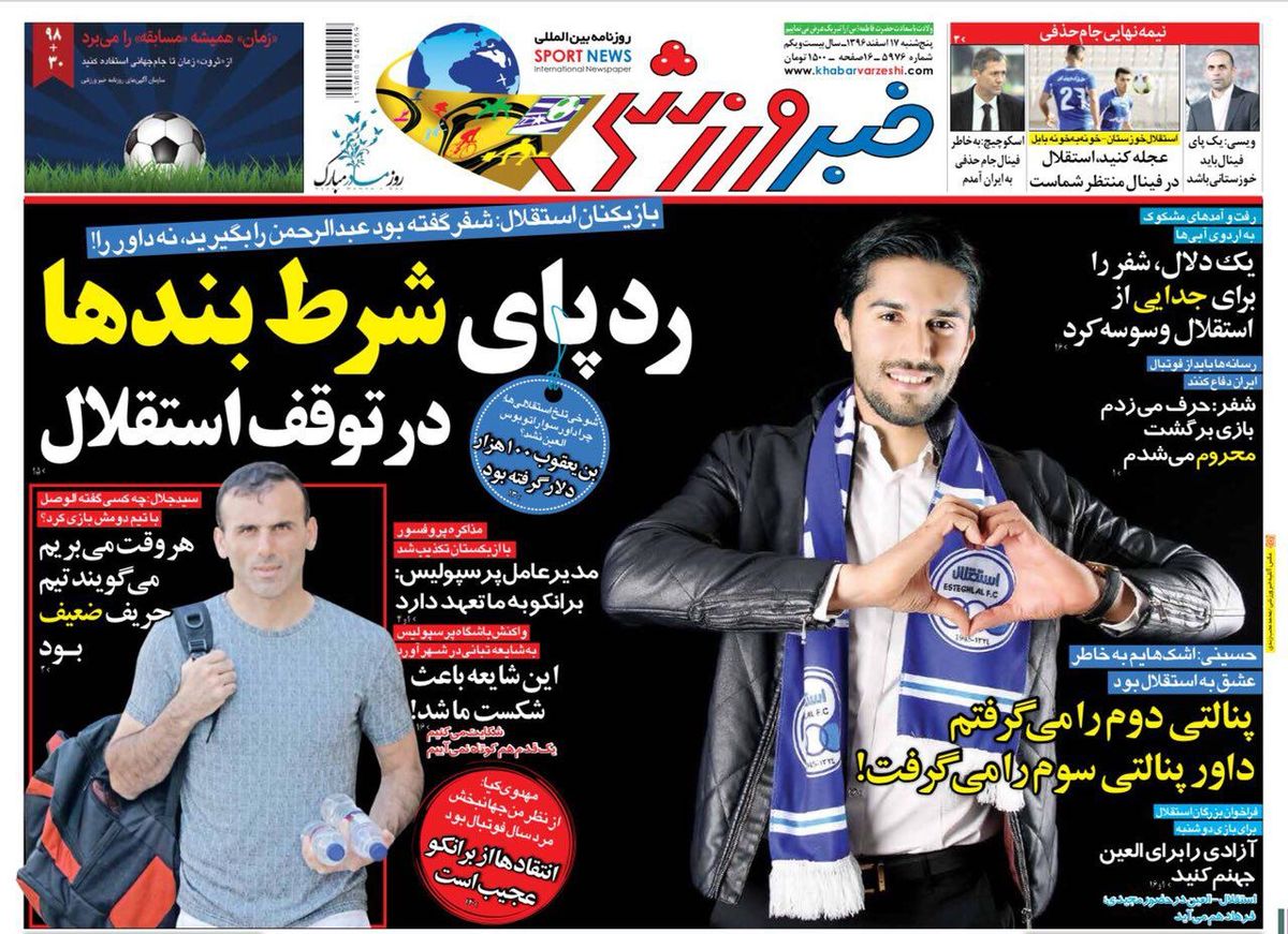 استقلال قربانی شرط بندی قمار بازها شد/پیشخوان ورزشی