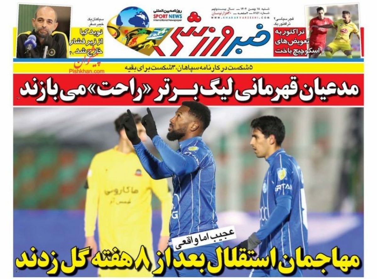 مهاجمان استقلال بعد از 8 هفته گل زدند/ پیشخوان