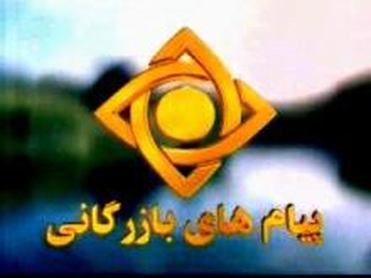 نرخ هر ثانیه آگهی تبلیغاتی در صداوسیما + جدول