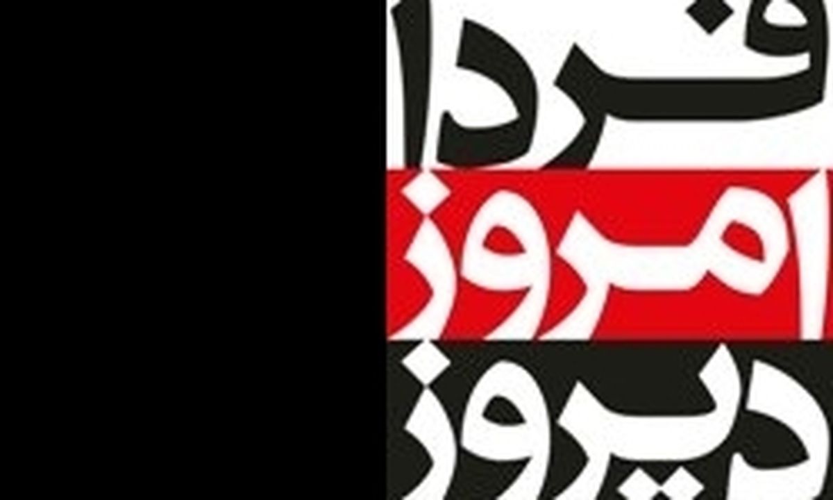 بررسی اولویت‌های دولت یازدهم در یک مناظره تلویزیونی