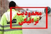اجرای محدودیت‌های ترافیکی پایان هفته از امروز
