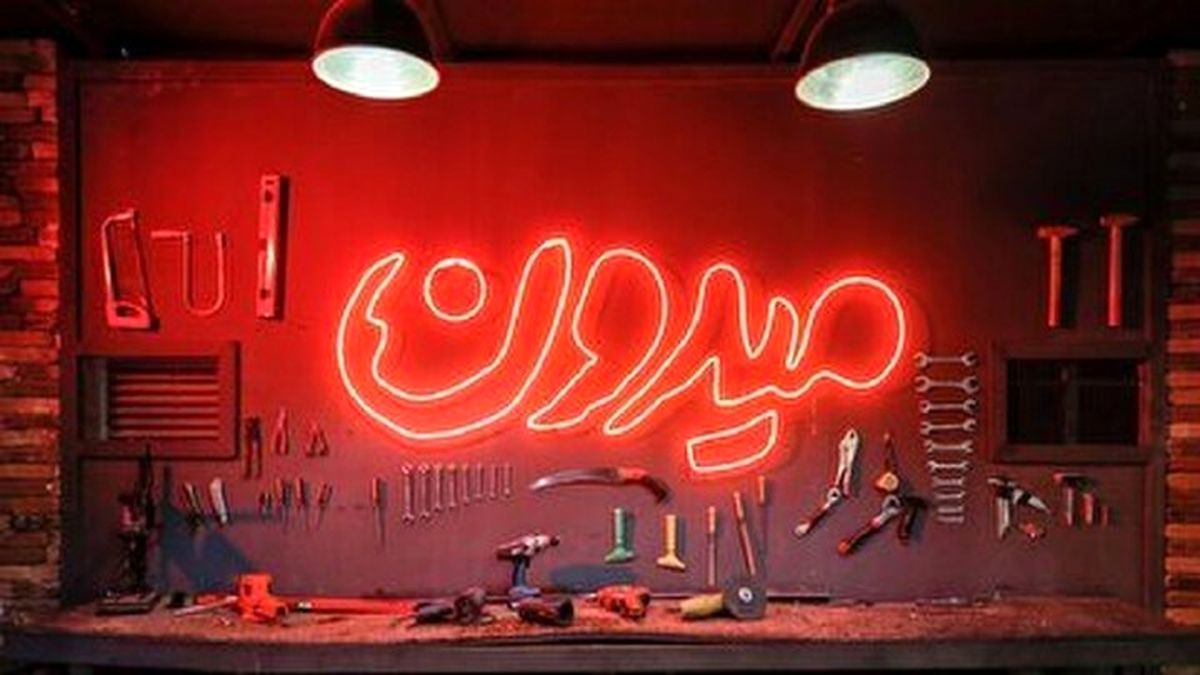 پخش فصل چهارم «میدون» ادامه دارد
