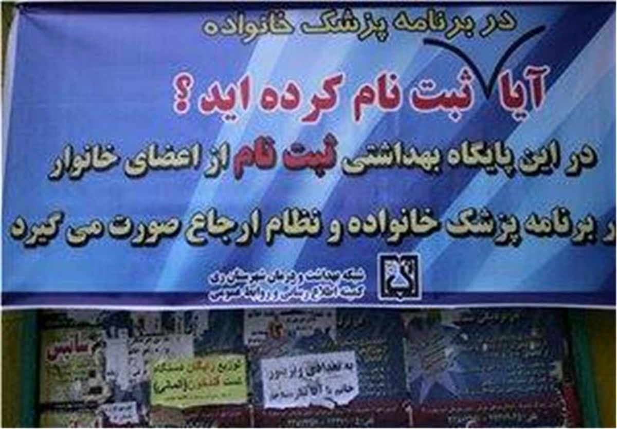 جمع آوری اطلاعات ایرانیان از بدو تولد تا مرگ