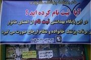 جمع آوری اطلاعات ایرانیان از بدو تولد تا مرگ