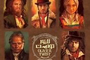 اکران آنلاین فیلمتئاتر «الیور توئیست» در نماوا