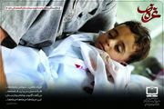 فریاد عطش ... سوختن چلچله‌ها/در سوز غزه