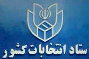 شرکت ۲۹درصدی جریان‌های جدیددر انتخابات