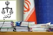آغاز محاکمه ۳ متهم اصلی پرونده بانک سرمایه