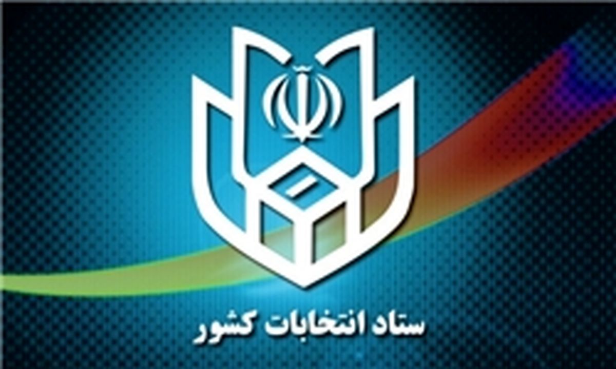 آماده شدن صندوق های اخذ رای و تعرفه های انتخابات 