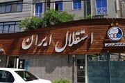 دو بمب نقل و انتقالاتی در استقلال؟
