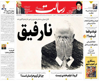 نارفیق/ بایدن می‌خواهد مردم هند را بکشد؟/سونامی خاموشی/پیشخوان