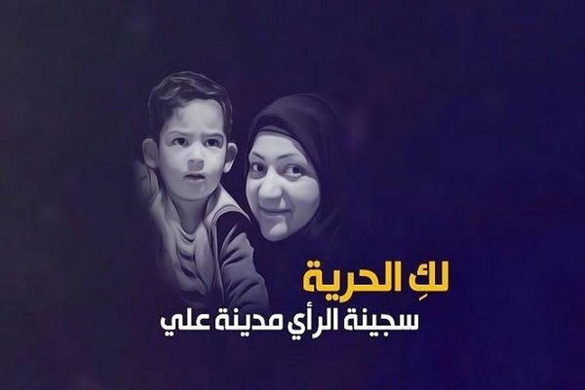 برخورد قهری آل خلیفه با دو فعال زن بحرینی