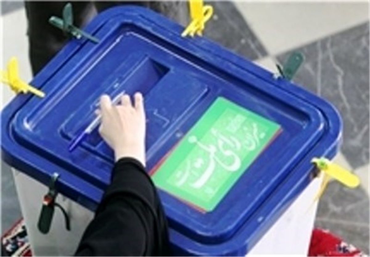 جدول زمان‌بندی پنجمین دوره انتخابات شوراهای شهر و روستا 