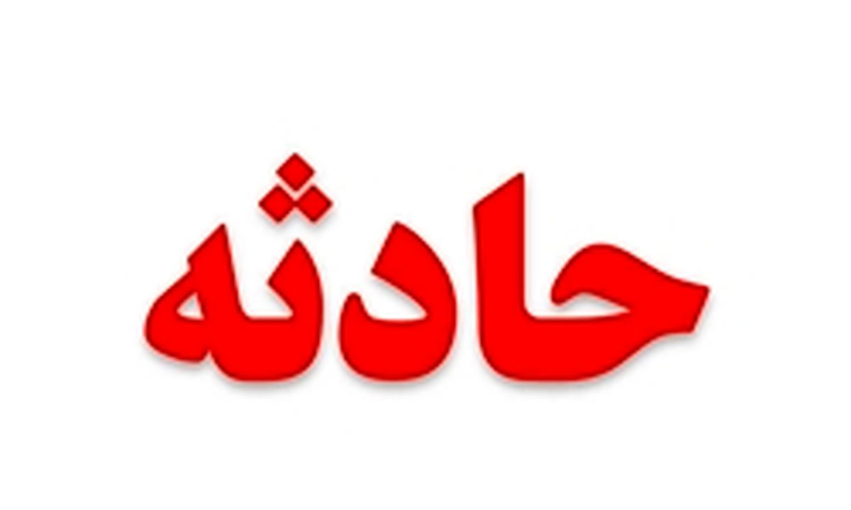 سقوط یک دستگاه کامیونت از روی پل شهریار