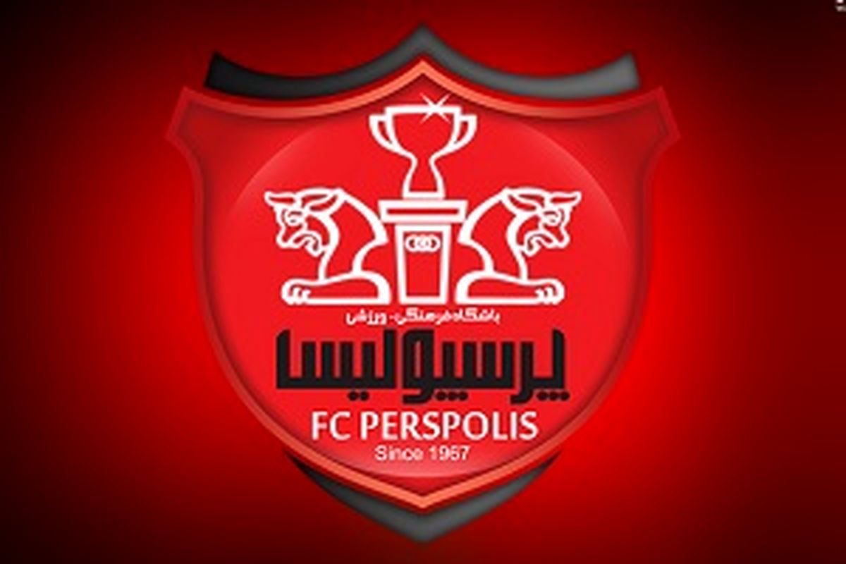 راهکار پرسپولیس براى حل پرونده شکایت گولچ