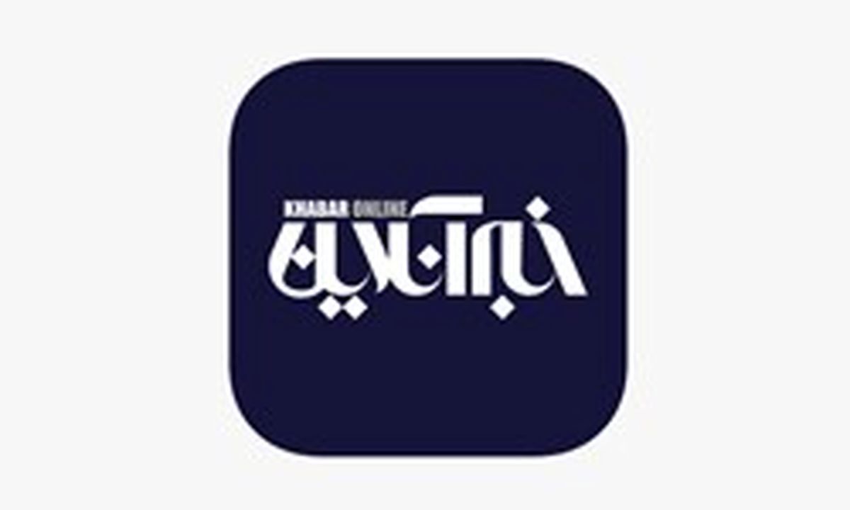 خبرآنلاین» هک شد