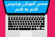 راه اندازی سایت بدون نیاز به برنامه نویسی (100% رایگان)