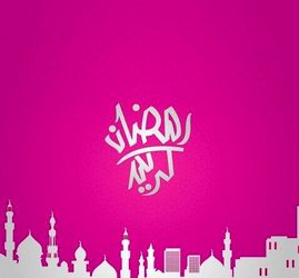 عکس ماه رمضان تلگرام