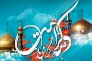 دهه کرامت،  تداعی کننده عزم و قدرت بانوان