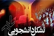  گلایه دانشجویان از بی‌ توجهی مسئولان