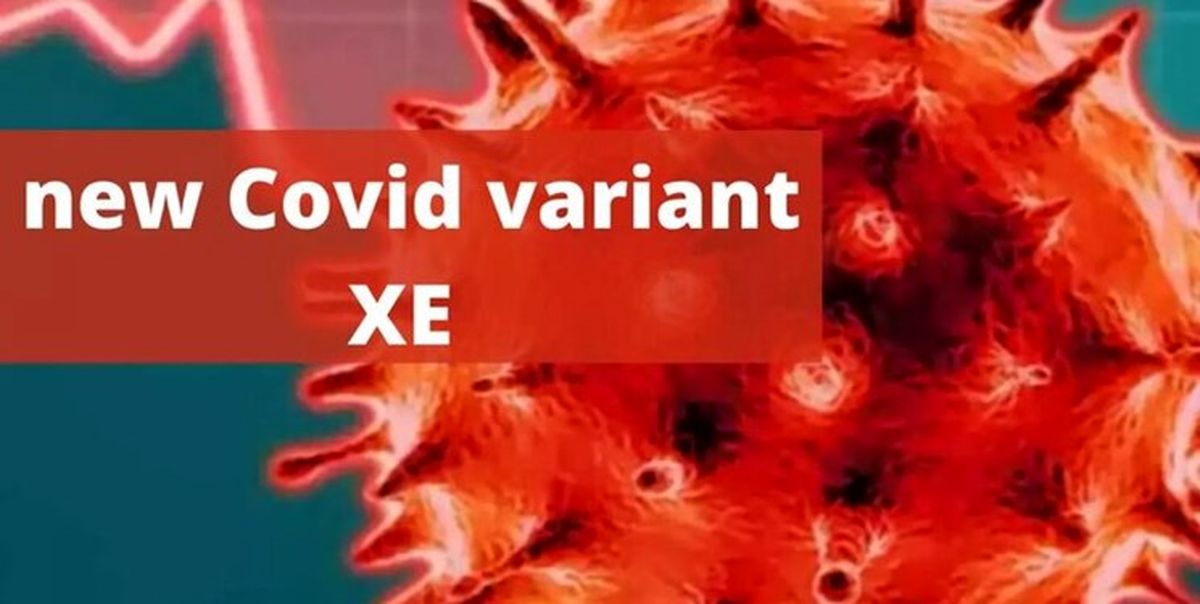 جزئیات تازه از سویه «اُمیکرون Xe»