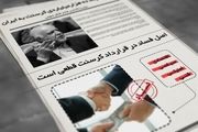 آیا پای 