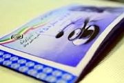 سوابق بیمه تامین اجتماعی را بدون مراجعه حضوری دریافت کنید