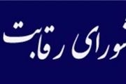 پای شورای رقابت به پرونده گرانی شیر و لبنیات باز شد