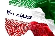 فرزندان نامزدهای تایید شده کجا هستند؟+فیلم
