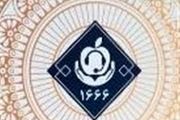  جزئیات کاربرد شماره ۱۶۶۶ 