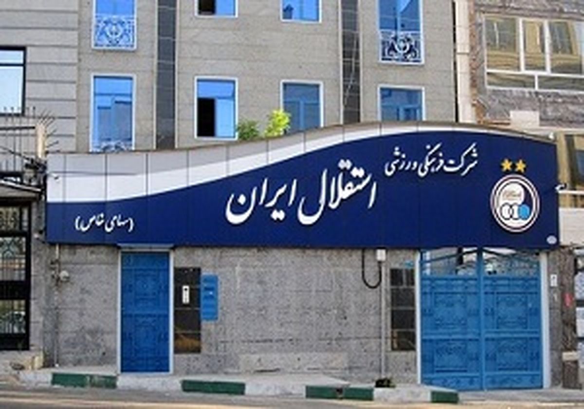جلسه مهم در استقلال به خاطر سعادتمند