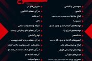 چه کالاهایی ممنوعیت تبلیغاتی دارند؟ /اینفوگرافی
