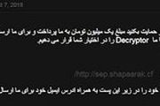 مراقب «پول زور» باشید!