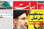 سید مقاومت جان لبنان/پیشخوان