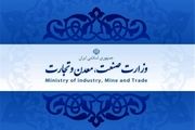 واکنش وزارت صنعت به انتشار خبر تعطیلی کارخانه داروگر 