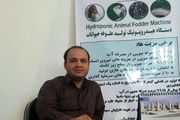دستگاهی که در 30 متر به اندازه 30 هکتار علوفه تولید می کند