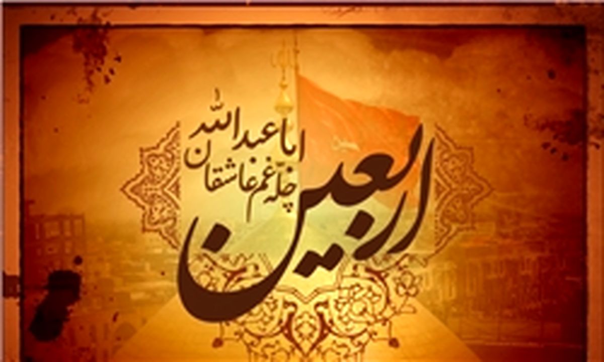 قبله تهران امروز میزبان جاماندگان اربعین بود 