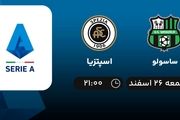 پخش زنده ساسولو - اسپتزیا جمعه 26 اسفند 1401 ساعت 21:00